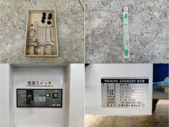 温湯消毒機 YS-200L(催芽機能付き)　新潟●〇 写真８