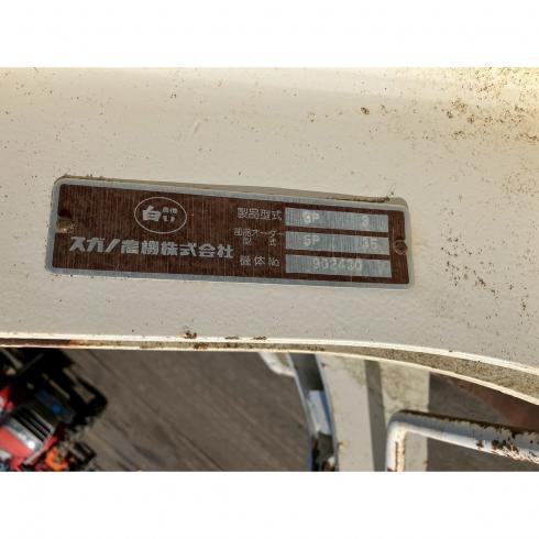 サブソイラー 5P3 写真９