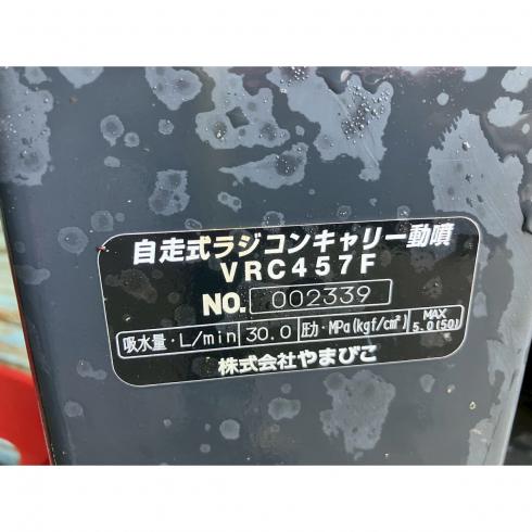 動噴 VRC457F 写真７