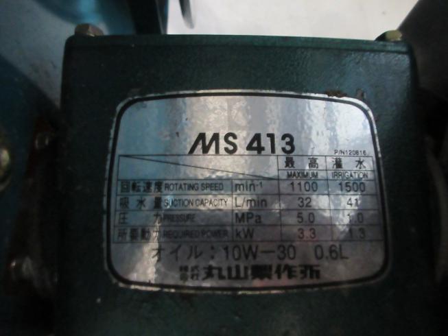 自走セット動噴 MSV413B-K 写真12