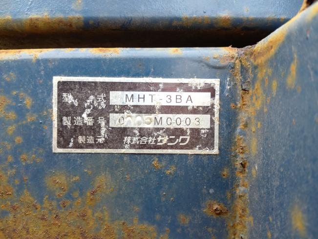 トレーラー MHT-3BA　新潟●〇 写真７