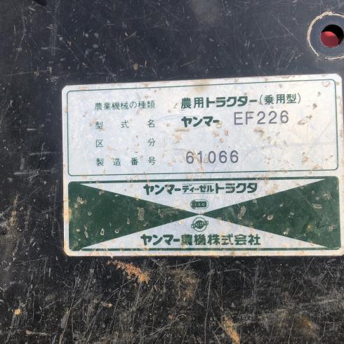 トラクター EF226 写真11