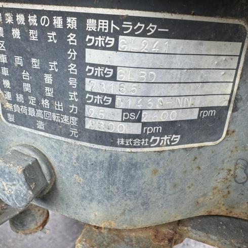 トラクター GL241 写真12