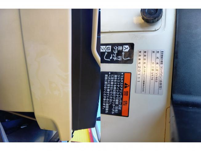 コンバイン V475LYM　新潟●〇 写真８