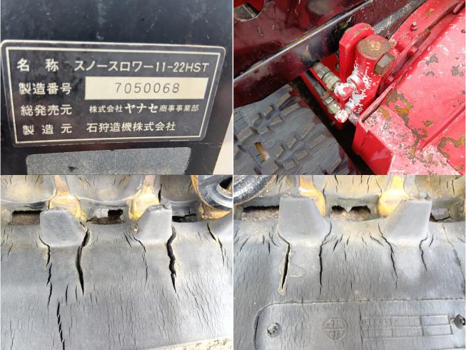 除雪機 11-22HST　上越〇 写真７