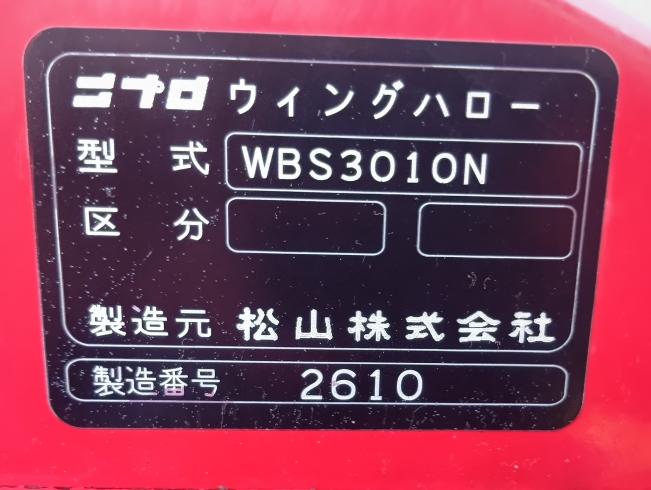 ハロー WBS3010N　上越〇 写真10