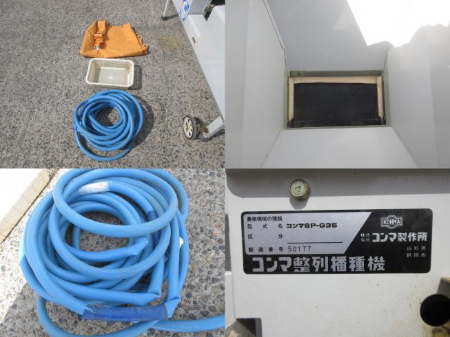 播種機 SP-G35　北新潟〇★ 写真４