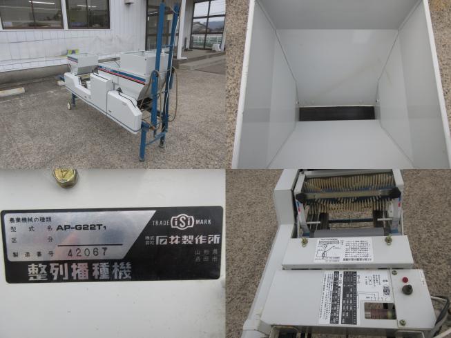 播種機 AP-G22T1　北新潟〇★ 写真４