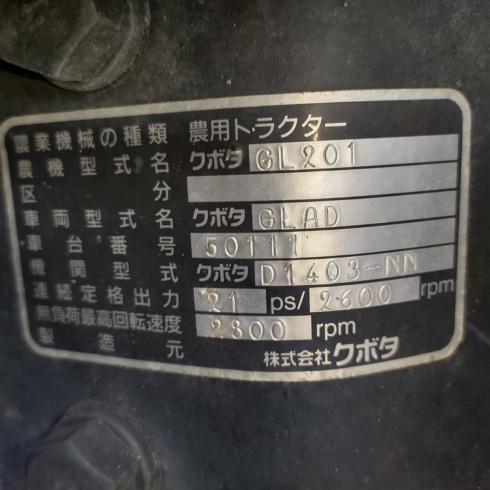 トラクター GL201 写真12