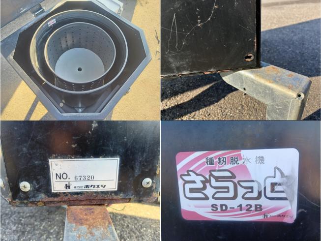 種籾脱水機 SD12B　上越〇 写真５