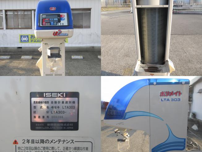 選別計量機 LTA303　北新潟◎★ 写真３