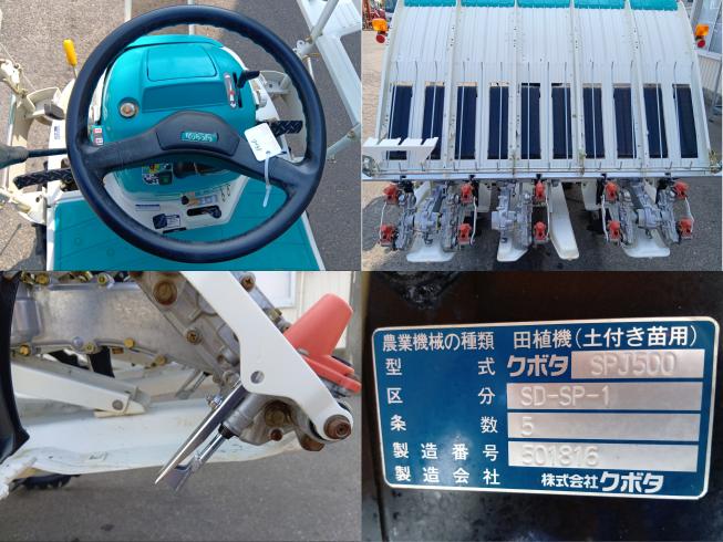 田植機 SPJ500SD-SP1　上越〇 写真７