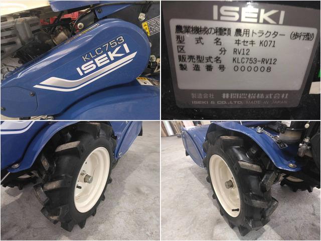 耕運機 KLC753 写真９