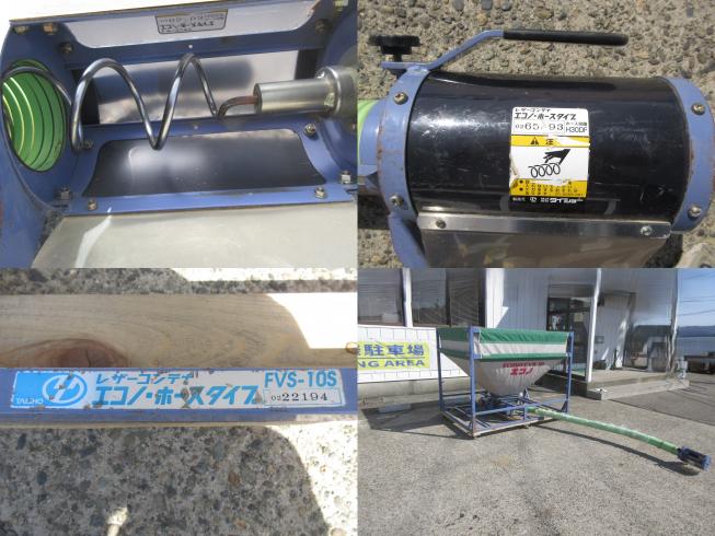 レザーコンテナ FVS-10S　北新潟〇★ 写真４