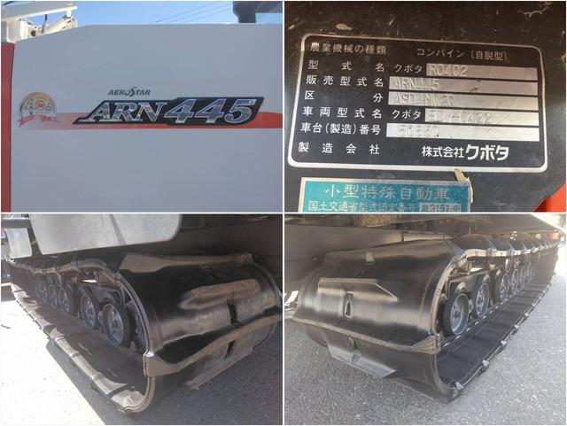 コンバイン ARN445 写真９