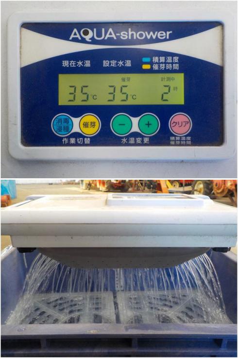 催芽機 AQ-100 写真７