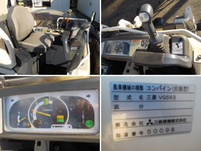 コンバイン VG563 写真７