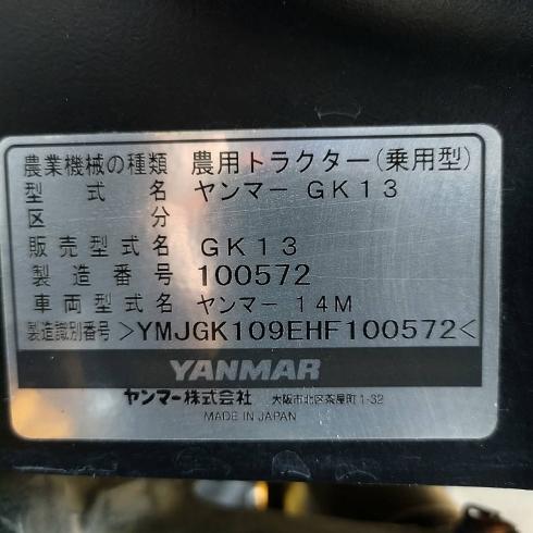 トラクター GK13 写真12