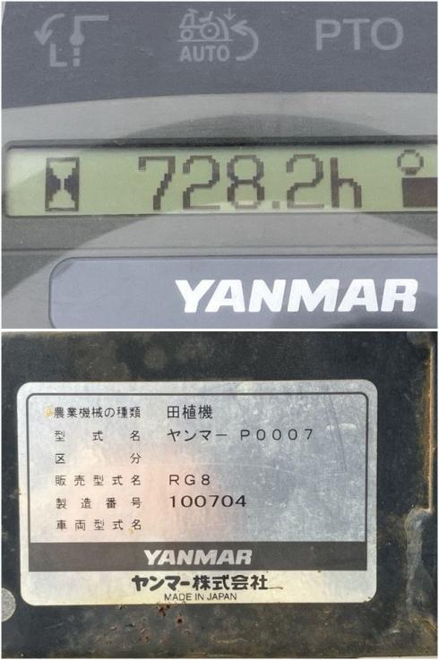 田植機 RG8_② 写真６