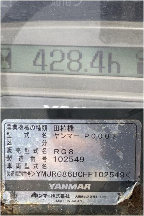 田植機 RG8_① 写真６