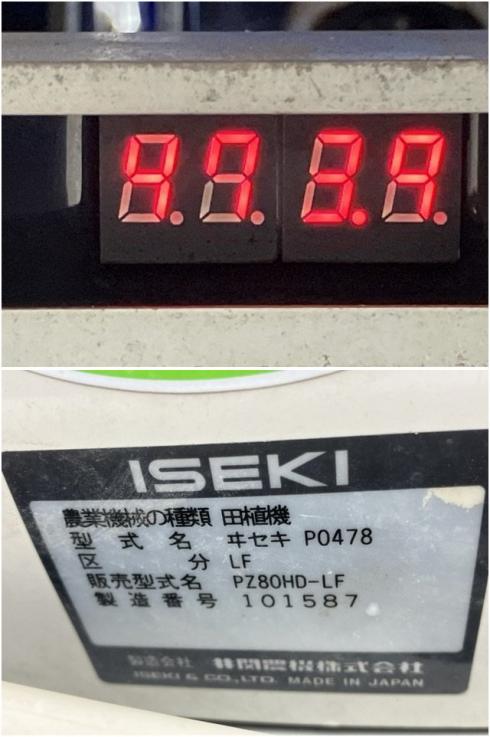 田植機 PZ80HD 写真６