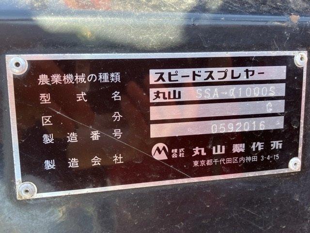 スピードスプレイヤー SSA-a1000S 写真６