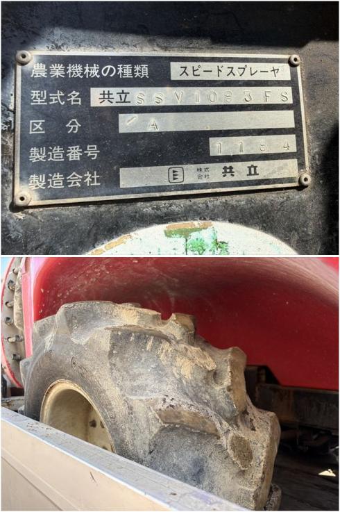 スピードスプレーヤー SSV1083FS 写真６