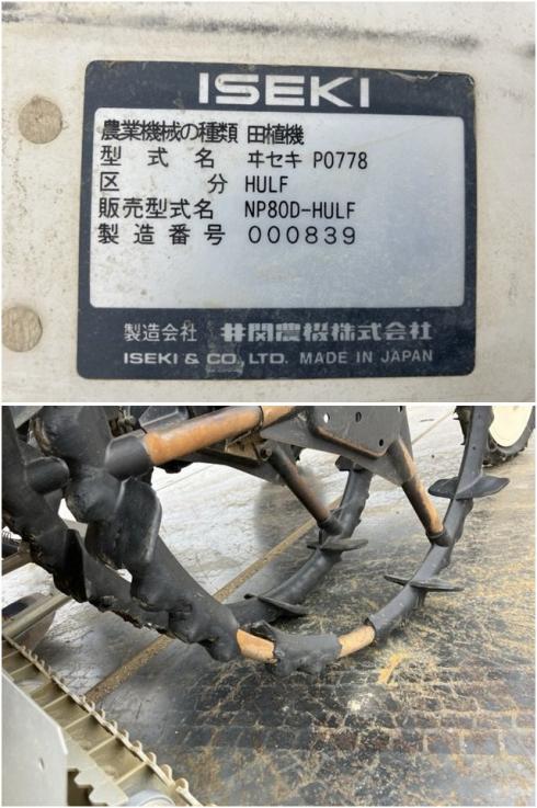 田植機 NP80D 写真７