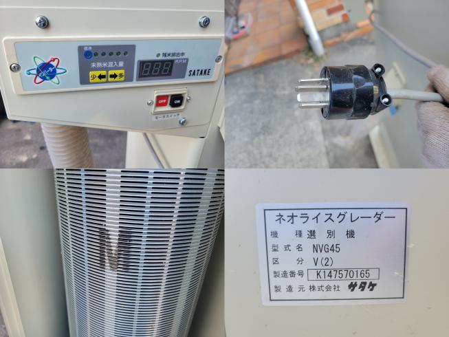 選別機 NVG45V　岐阜 写真４