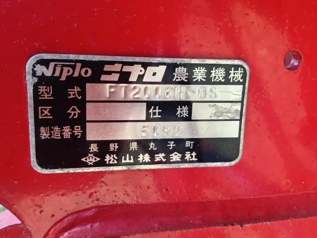 ライムソワー FT2006　岐阜 写真４