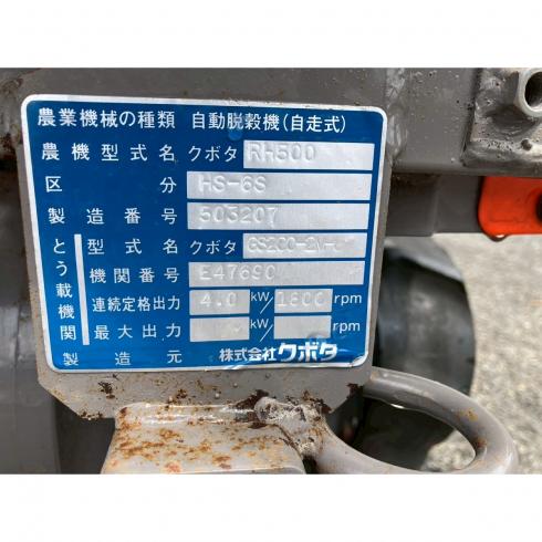 ハーベスター RH500 写真12