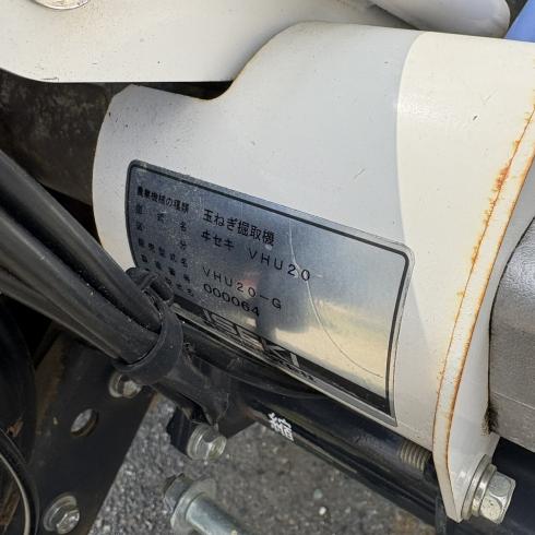 玉ねぎ掘取機  VHU20-G 写真10