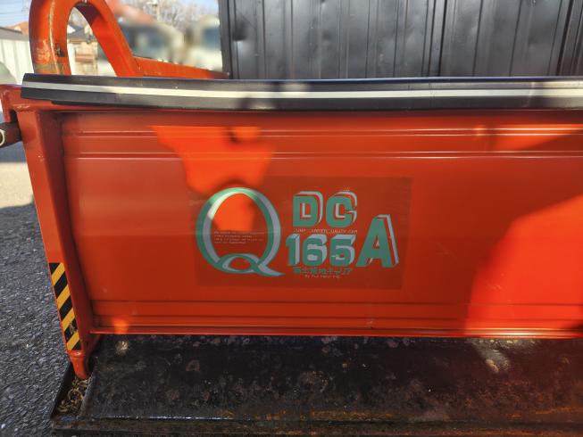 整地キャリア QDC165A 写真２