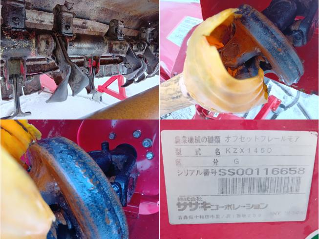 オフセットモア KZX-145DG　上越〇 写真４