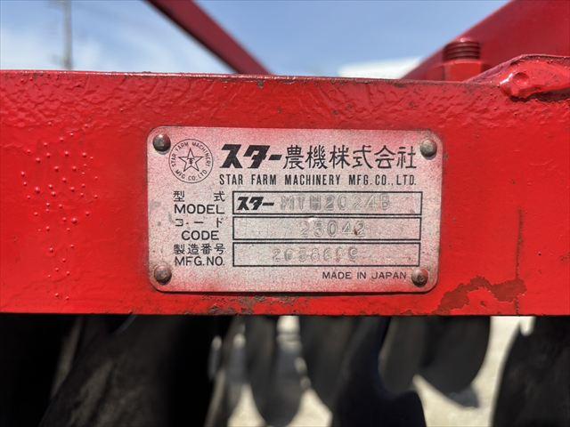 ディスクハロー MTH2024B 写真９