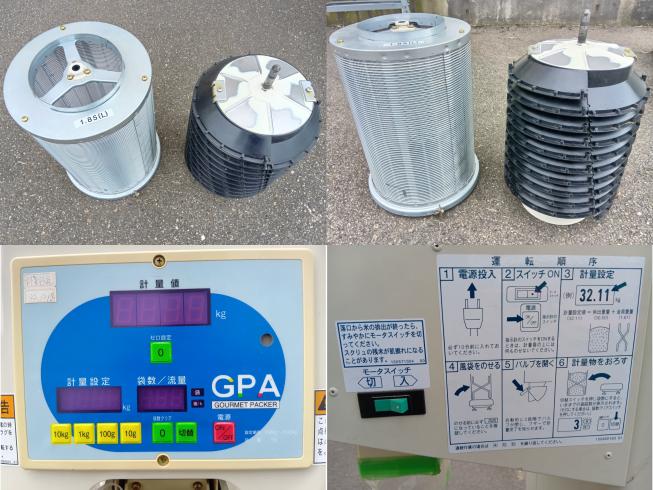 選別計量機 GPA135　上越　□ 写真７