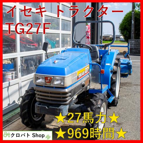 イセキ トラクター 写真