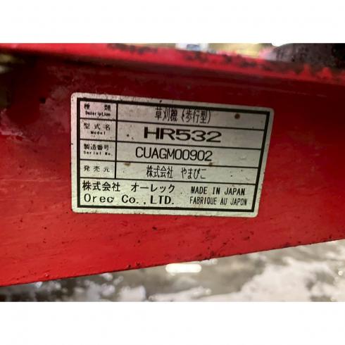 ハンマーナイフモア HR532 写真12