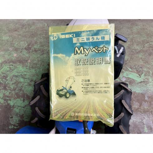 耕運機 KMR400-HX 写真８