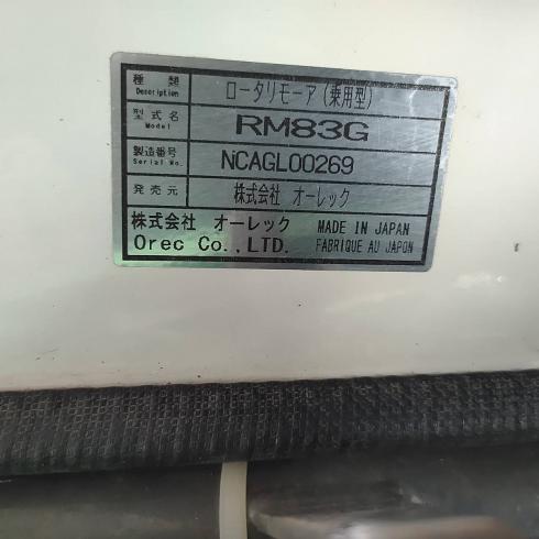 乗用草刈機 RM83G 写真12