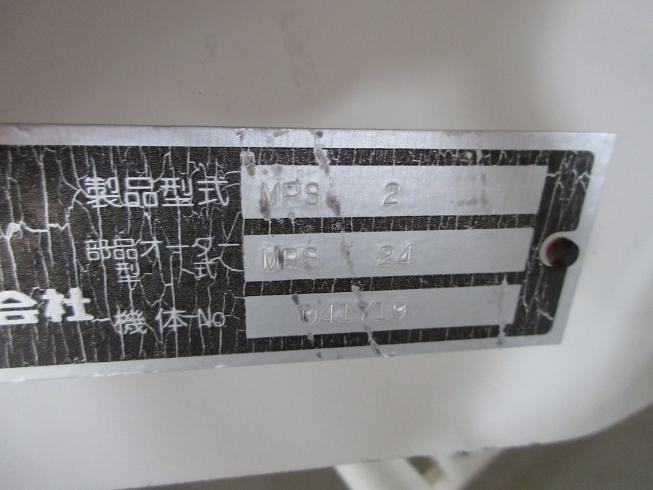  プラソイラ  MPS-2 写真11