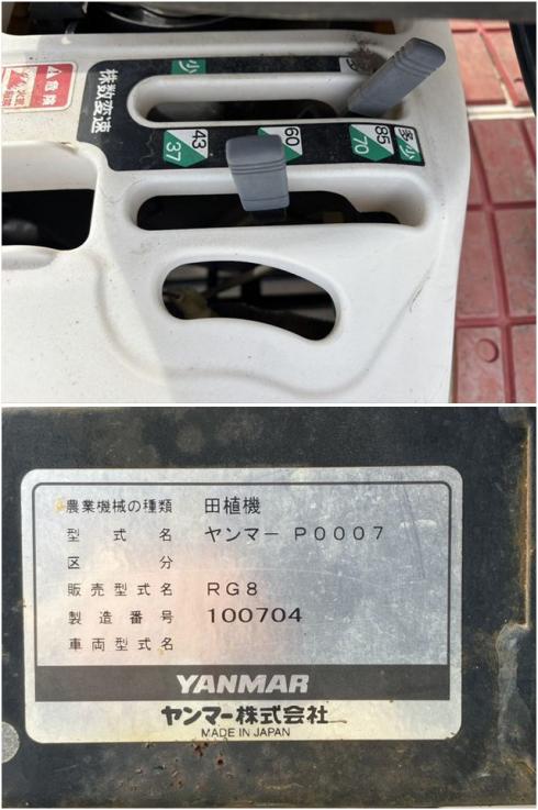 田植機 RG8_② 写真７