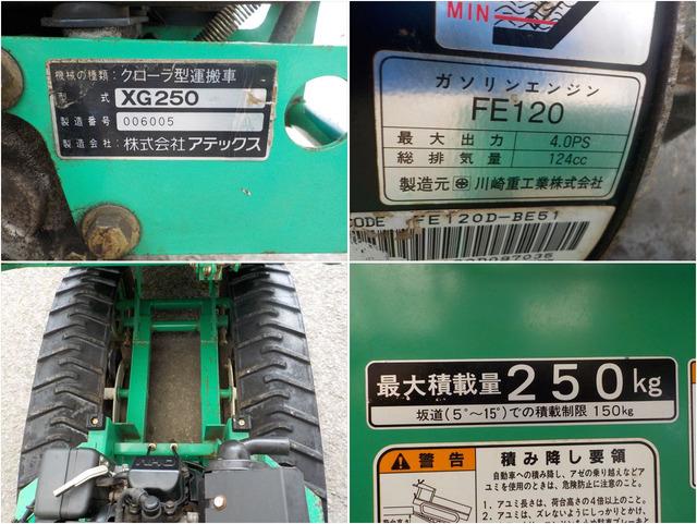 運搬車 XG250 写真８