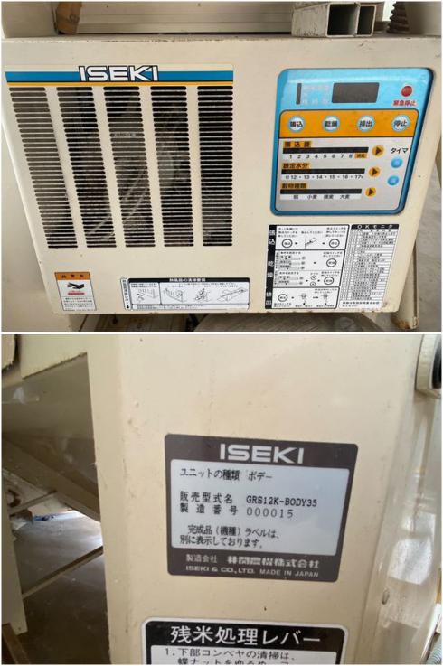 穀物乾燥機 GRS12K 写真３