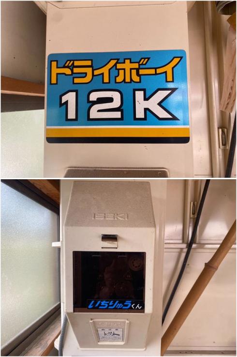 穀物乾燥機 GRS12K 写真５