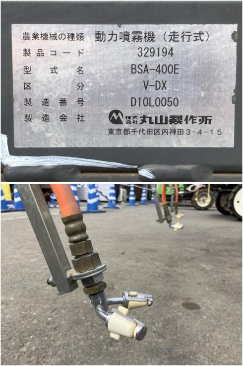 ハイクリブーム BSA-400E 写真６