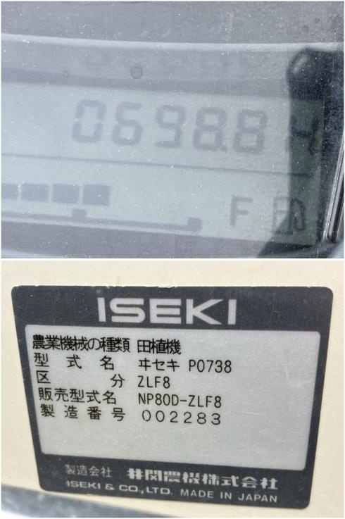 田植機 NP80D 写真６
