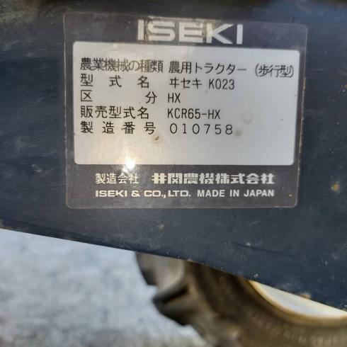 管理機 KCR65-HX 写真12