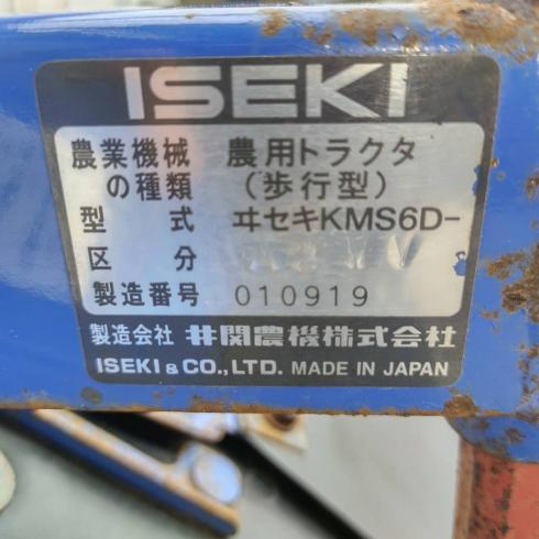 管理機 KMS6D 写真10