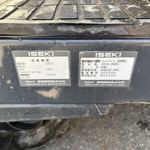 コンバイン HVB319G 写真12